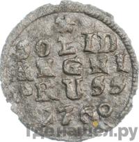 Солид 1760 года  Для Пруссии