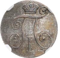 10 копеек 1798 года