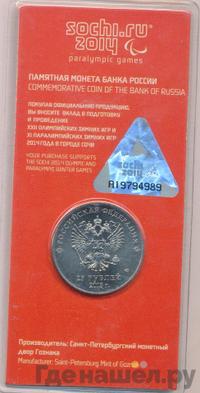 25 рублей 2013 года  Лучик и Снежинка