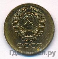 1 копейка 1981 года