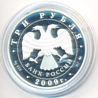 3 рубля 2009 года ММД