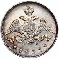 25 копеек 1831 года СПБ НГ