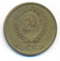 5 копеек 1969 года