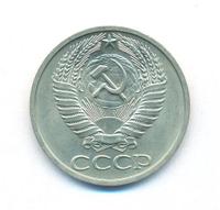50 копеек 1969 года