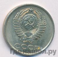 20 копеек 1978 года
