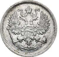 10 копеек 1903 года СПБ АР