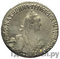 20 копеек 1769 года