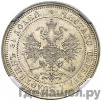 25 копеек 1867 года СПБ НI