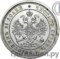 25 копеек 1864 года СПБ НФ