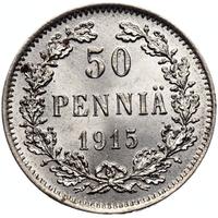 50 пенни 1915 года S Для Финляндии