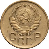 3 копейки 1941 года