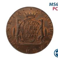 1 копейка 1767 года