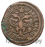 Денга 1703 года