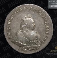 1 рубль 1742 года