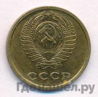 2 копейки 1971 года
