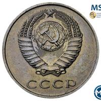 20 копеек 1968 года