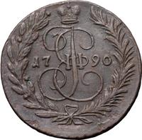 2 копейки 1790 года