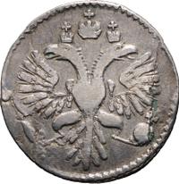 Гривенник 1732 года