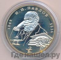 2 рубля 1999 года ММД