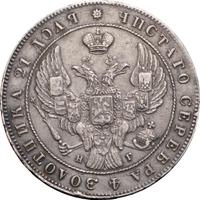 1 рубль 1841 года