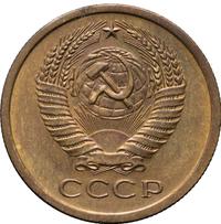 5 копеек 1970 года