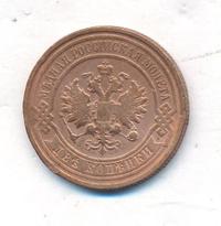 2 копейки 1913 года СПБ