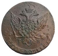 5 копеек 1787 года