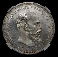 1 рубль 1892 года