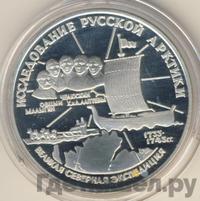 3 рубля 1995 года ЛМД