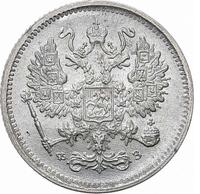 10 копеек 1900 года СПБ ФЗ