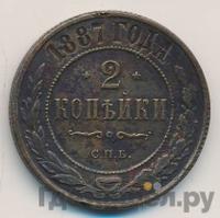 2 копейки 1887 года СПБ