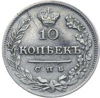 10 копеек 1825 года