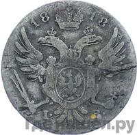 5 грошей 1818 года