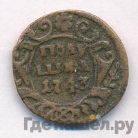 Полушка 1743 года