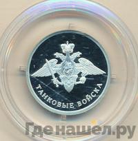 1 рубль 2010 года СПМД