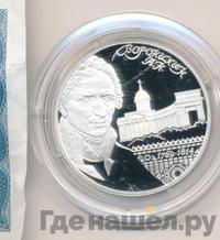 2 рубля 2009 года СПМД