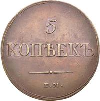 5 копеек 1833 года