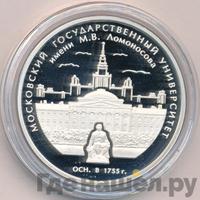 3 рубля 2005 года ММД