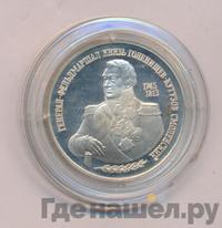 2 рубля 1995 года ММД