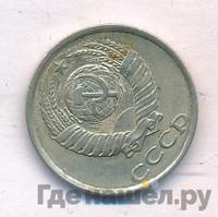 10 копеек 1989 года