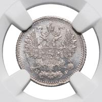 5 копеек 1879 года