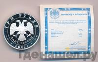 3 рубля 2007 года ММД