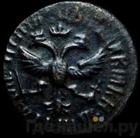 Денга 1711 года