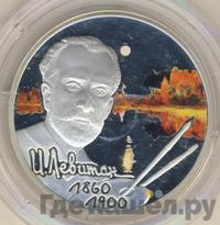 2 рубля 2010 года СПМД