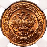 2 копейки 1893 года СПБ