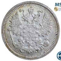 5 копеек 1909 года СПБ ЭБ