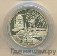 2 рубля 1997 года ММД