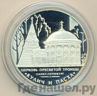 3 рубля 2010 года ММД