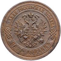 5 копеек 1879 года