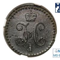 1/2 копейки 1844 года